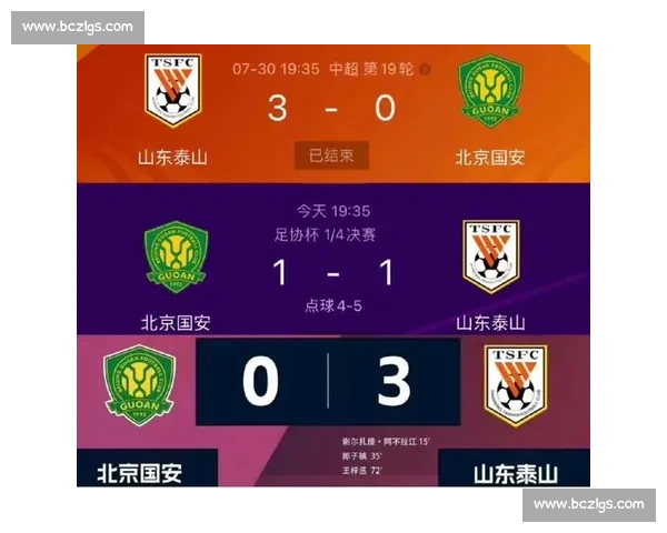 足协杯第五至六轮启用 VAR 竞标正式启动